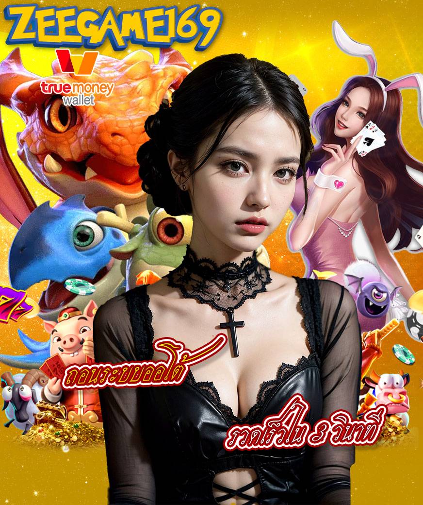 zeegame169